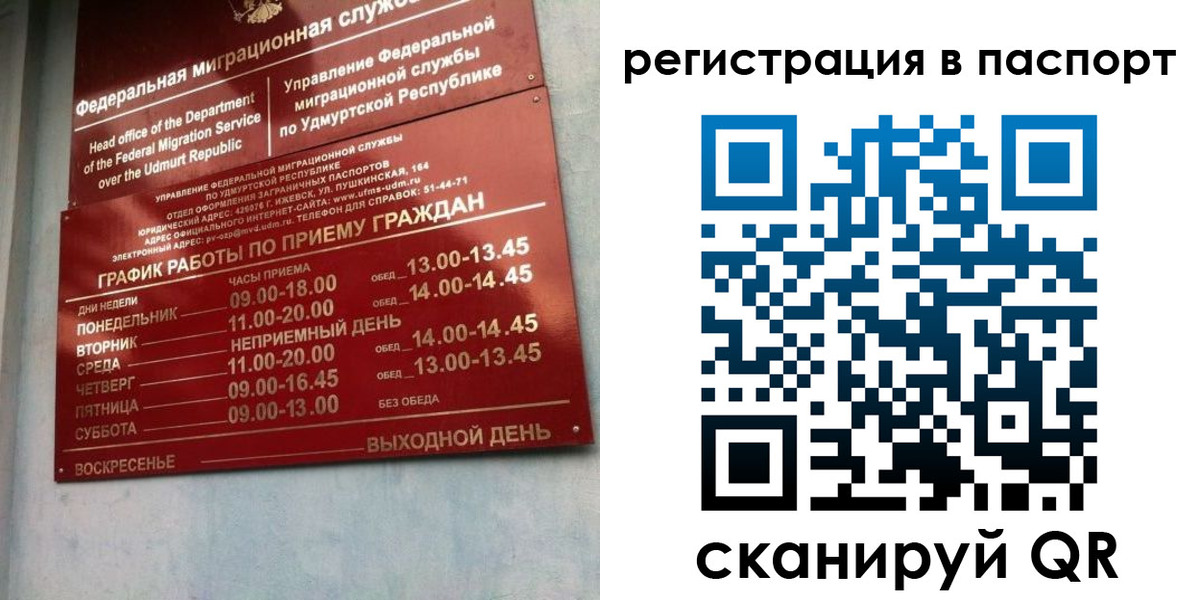 временная регистрация адрес в Краснозаводске